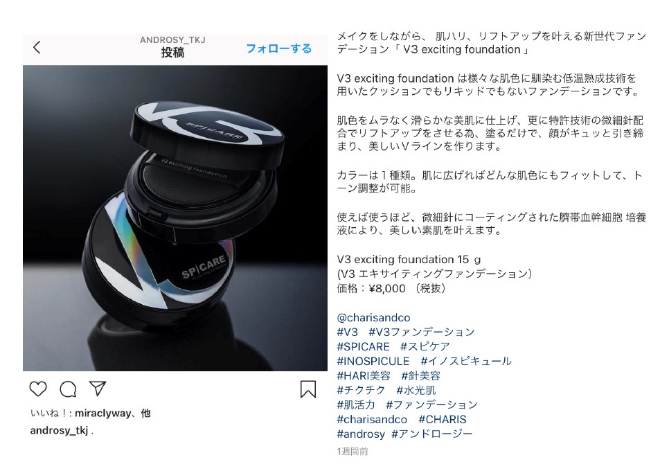 Magazine Info Instagram Of Rosy 株式会社bjc